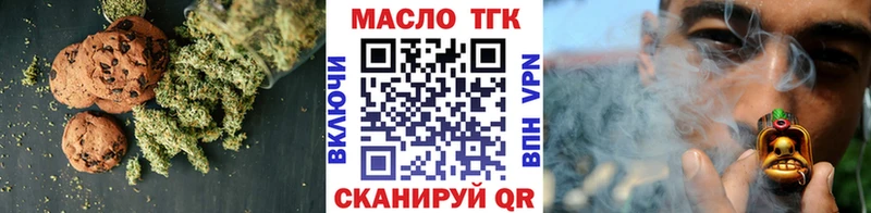 Печенье с ТГК марихуана Купить где Вытегра