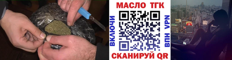 Купить  Вытегра  ТГК THC oil 